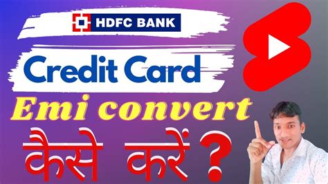 hdfc credit card smart emi processing fee|hdfc smart emi apply.